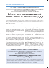 Научная статья на тему 'IgE-ответ после введения пандемической вакцины штамма а/caufomia /7/2009 (h 1n 1) v'