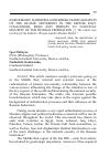 Научная статья на тему 'IGOR DOBAYEV, NADEZHDA GONTARENKO. RADICALIZATION OF THE ISLAMIC MOVEMENT IN THE MIDDLE EAST: СHALLENGES, RISKS AND THREATS TO NATIONAL SECURITY OF THE RUSSIAN FEDERATION // The article was written for the bulletin “Russia and the Moslem World.”'