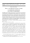 Научная статья на тему 'Игра с маленьким мячом Галена в контексте античной спортивной медицины'