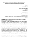 Научная статья на тему 'ИГРА В ДЕТСКИХ САДАХ РОССИИ И ВЬЕТНАМА: ОБЩИЙ ТЕОРЕТИЧЕСКИЙ ФУНДАМЕНТ И ОСОБЕННОСТИ ПРАКТИЧЕСКОЙ ДЕЯТЕЛЬНОСТИ'