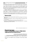 Научная статья на тему 'Игровой дискурс и место традиции в пьесе С. Мрожека «Мученичество Петра Охея»'