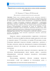 Научная статья на тему 'Игровой подход к диагностике депрессии на основе анализа поведения пользователя'