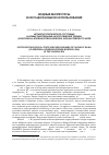 Научная статья на тему 'Ихтиопатологическое состояние и новые заболевания анчоусовидной тюльки (Clupeonella engrauliformis, Borodin, 1904) Каспийского моря'