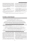 Научная статья на тему 'II конгресс ревматологов России (25-29 апреля 2011, Ярославль)'