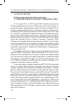 Научная статья на тему 'II Международный научный симпозиум «Славянские языки и культуры в современном мире»'