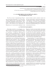 Научная статья на тему 'II. О расширении полномочий Парламента Республики Казахстан'