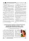 Научная статья на тему 'II региональный чемпионат профессионального мастерства WorldSkills Russia — 2015: компетенция «Дошкольное образование»'