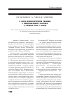 Научная статья на тему 'II съезд колопроктологов Украины с международным участием (1-2 ноября 2006 г. Львов)'