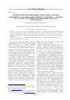 Научная статья на тему 'II Всероссийская конференция «Психология сознания: современное состояние и перспективы» 29 сентября – 1 октября 2011 г. Самара (по материалам пленарных докладов, часть первая)'