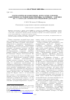 Научная статья на тему 'II Всероссийская конференция «Психология сознания: современное состояние и перспективы» 29 сентября – 1 октября 2011 г. Самара (по материалам секционных докладов)'