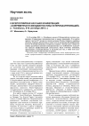 Научная статья на тему 'II Всероссийская научная конференция «Современная психодиагностика в период инноваций» (г. Челябинск, 8-10 сентября 2010 г. )'