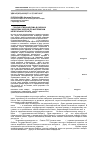 Научная статья на тему 'III Государственная Дума в оценках сибирских эсеров (по материалам нелегальной печати)'