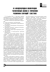 Научная статья на тему 'III международная конференция "когнитивный анализ и управление развитием ситуаций" CASC"2003'