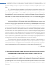 Научная статья на тему 'ІІІ Международный научный семинар «Хронология советской культуры: константы и трансформации» из серии «Studia Sovietica» (Нежин, 1-4 июля 2013 года)'