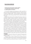 Научная статья на тему 'III международный симпозиум «Славянские язык и культура в современном мире»'