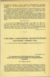 Научная статья на тему 'III УКРАИНСКАЯ РЕСПУБЛИКАНСКАЯ НАУЧНО-ПРАКТИЧЕСКАЯ КОНФЕРЕНЦИЯ ПО РАДИАЦИОННОЙ ГИГИЕНЕ '