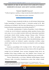 Научная статья на тему 'IJRО HОKIMIYАTI ОRGАNLАRI USTIDАN SUD NАZОRАTINI АMАLGА ОSHIRISHNING HUQUQIY АSОSLАRINI TАKОMILLАSHTIRISH'