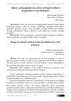 Научная статья на тему 'Ijtimoiy pedagogikada meyordan og’ishgan bolalarni diagnostikasi va profilaktikasi'