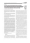 Научная статья на тему 'Ик-фурье-спектроскопический анализ накопления поли-3-гидроксибутирата клетками Azospirillum brasilense при различной продолжительности культивирования и концентрации аммония в питательной среде'