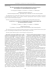 Научная статья на тему 'ИК-спектральный анализ нанодисперсного оксида титана, полученного плазмохимическим методом'