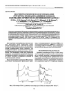 Научная статья на тему 'ИК-спектроскопическое исследование структуры поликапроамидных волокон, содержащих привитой полиглицидилметакрилат'