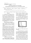 Научная статья на тему 'ИК-спектроскопическое исследование взаимодействия глицидоксисилана и сополимеров этилена'
