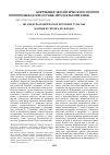 Научная статья на тему 'ИК-спектроскопическое изучение гуматов магния и серебра пелоидов'