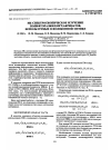 Научная статья на тему 'ИК-спектроскопическое изучение полифторалкил(мет) акрилатов, используемых в волоконной оптике'