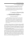 Научная статья на тему 'ИК-спектроскопия электретов на основе полиэтилена и полипропилена'