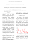 Научная статья на тему 'ИК-спектры растительного сырья на примере амаранта'