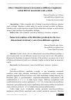 Научная статья на тему 'Ikki o’lchamli statsionar konvektsiya-diffuziya tenglamasi uchun Dirixle masalasini sonli yechish'