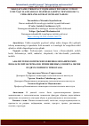 Научная статья на тему 'IKKI QATLAMLI TRIKOTAJ TO’QIMASIDAN POYABZAL USTLIGI UCHUN QO`LLANILADIGAN MATERIALLARNING TEXNOLOGIK VA FIZIK-MEXANIK KO’RSATGICHLARI TAHLILI'