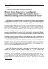 Научная статья на тему 'Икона «Спас Эммануил» из собрания ГИМ - микромозаика раннепалеологовской эпохи'