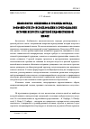 Научная статья на тему 'ИКОНОЛОГИЯ: СПЕЦИФИКА И ГРАНИЦЫ МЕТОДА, ВОЗМОЖНОСТИ ЕГО ИСПОЛЬЗОВАНИЯ В ПРЕПОДАВАНИИ ИСТОРИИ ИСКУССТВ В ДЕТСКОЙ ХУДОЖЕСТВЕННОЙ ШКОЛЕ'