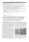 Научная статья на тему 'Иконостасы первых миссионерских храмов Алтайской духовной миссии'