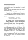 Научная статья на тему 'ИКТ-компетентность школьников: анализ возможных подходов к оценкам, целей и методов управления'