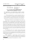 Научная статья на тему 'ІЛЕ АЛАТАУЫНДАғЫ СЕЛ ОШАқТАРЫНЫң БИіКТіК БЕЛДЕУ БОЙЫНША ТАРАЛУЫ'