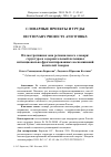 Научная статья на тему 'Иллюстративная зона регионального словаря: структура и содержательный потенциал интенционально фрагментированных воспоминаний носителей говоров'