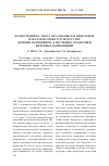 Научная статья на тему 'ИЛЛЮСТРАЦИЯ К ЭПОСУ ОБ АЛПАМЫСЕ И НЕКОТОРЫЕ ПАРАЛЛЕЛИ СЮЖЕТУ В ИСКУССТВЕ ДРЕВНИХ КОЧЕВНИКОВ: К ИЗУЧЕНИЮ СЕМАНТИКИ ВИХРЕВЫХ КОМПОЗИЦИЙ'