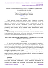 Научная статья на тему 'ИЛМИЙ-ТЕХНИК БИЛИМЛАР ҲАМ МАЪНАВИЙ ТАРАҚҚИЁТНИНГ ОБЪЕКТИВ ҚОНУНЛАРИ'