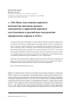 Научная статья на тему '"...ИМ БЫТЬ ПОД НАШЕЮ ЦАРСКОГО ВЕЛИЧЕСТВА ВЫСОКОЮ РУКОЮ": ДОКУМЕНТЫ О ПРИНЯТИИ ПРИСЯГИ И ВСТУПЛЕНИИ В РОССИЙСКОЕ ПОДДАНСТВО ГРОДНЕНСКИХ ЕВРЕЕВ В 1656 Г'