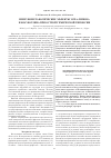 Научная статья на тему 'Им-мунометаболические эффекты эспа-липона и фосфоглива при острой гемической гипоксии'