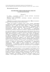 Научная статья на тему 'ИМАГИНАЦИЯ ОБЩЕСТВЕННОЙ МЕНТАЛЬНОСТИ (студенческая публикация)'