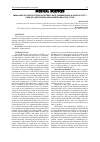 Научная статья на тему 'IMBALANCE OF ADIPOCYTOKINS IN PATIENTS WITH COMBINED NON-ALCOHOLIC FATTY LIVER OF LIVER DISEASE AND DIABETES MELLITUS 2 TYPE'