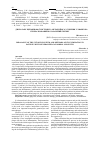 Научная статья на тему 'Imbalance of the cytokine system and methods of its elimination in patients with generalized catarrhal gingivitis'