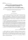 Научная статья на тему 'ИМЕНА НА ЭТИКЕТКАХ ГЕРБАРИЯ ИМ. И.И. СПРЫГИНА ПЕНЗЕНСКОГО ГОСУДАРСТВЕННОГО УНИВЕРСИТЕТА (PKM): ГОРОДКОВА ЕЛИЗАВЕТА АЛЕКСАНДРОВНА'