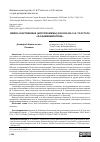 Научная статья на тему 'ИМЕНА СОБСТВЕННЫЕ (АНТРОПОНИМЫ) В РАССКАЗЕ Л. Н. ТОЛСТОГО «ФАЛЬШИВЫЙ КУПОН»'