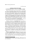 Научная статья на тему 'Именная инкорпорация в древнефризских глаголах: новые данные'