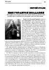 Научная статья на тему 'Ими гордится Молдавия'