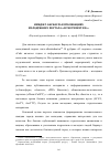 Научная статья на тему 'ИМИДЖ Г. БАРНАУЛА В ПУБЛИКАЦИЯХ МОЛОДЁЖНОГО ПОРТАЛА "ALTAISTUDENT.RU"'